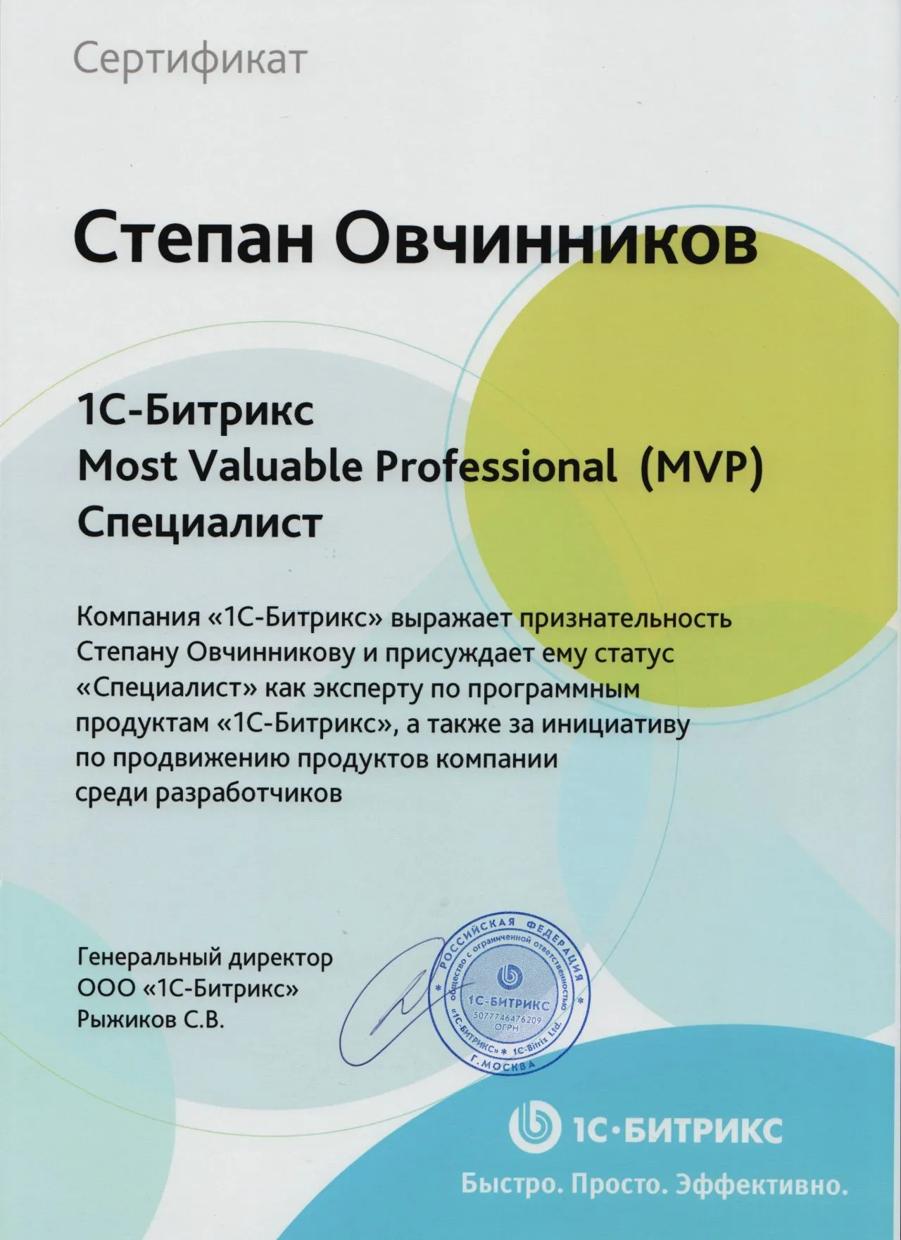 сертификат.jpg