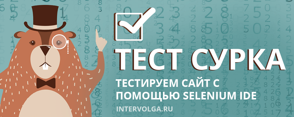 Что такое Тест сурка Сущность Теста сурка