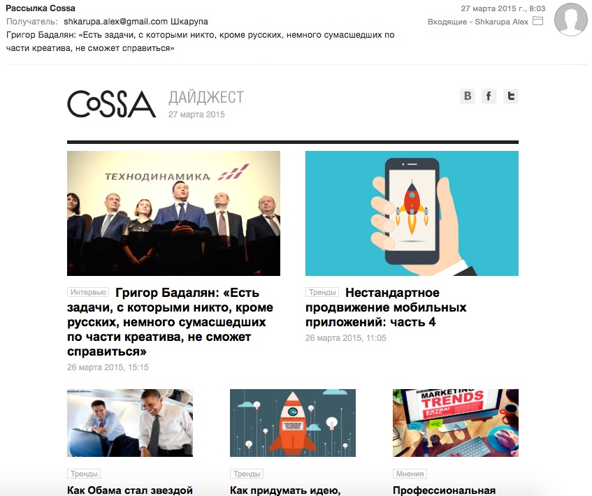 заголовки email рассылки