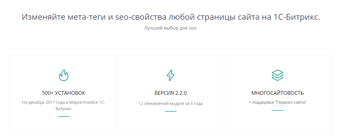 блок с преимуществами