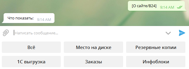 Запрос данных у бота Запрос данных у бота