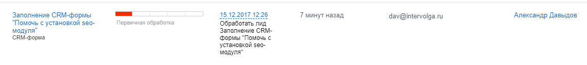 создание лида из crm формы