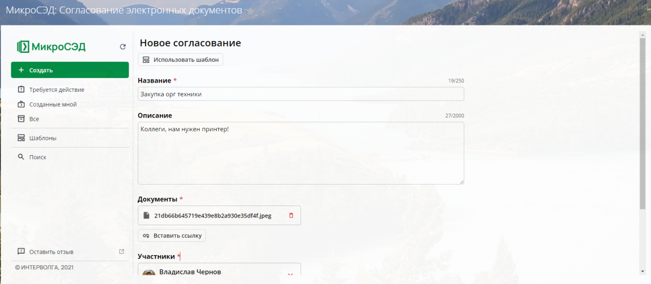 Интеграция МикроСЭДа с CRM Битрикс24 МикроСЭД интегрирован в CRM Битрикс24