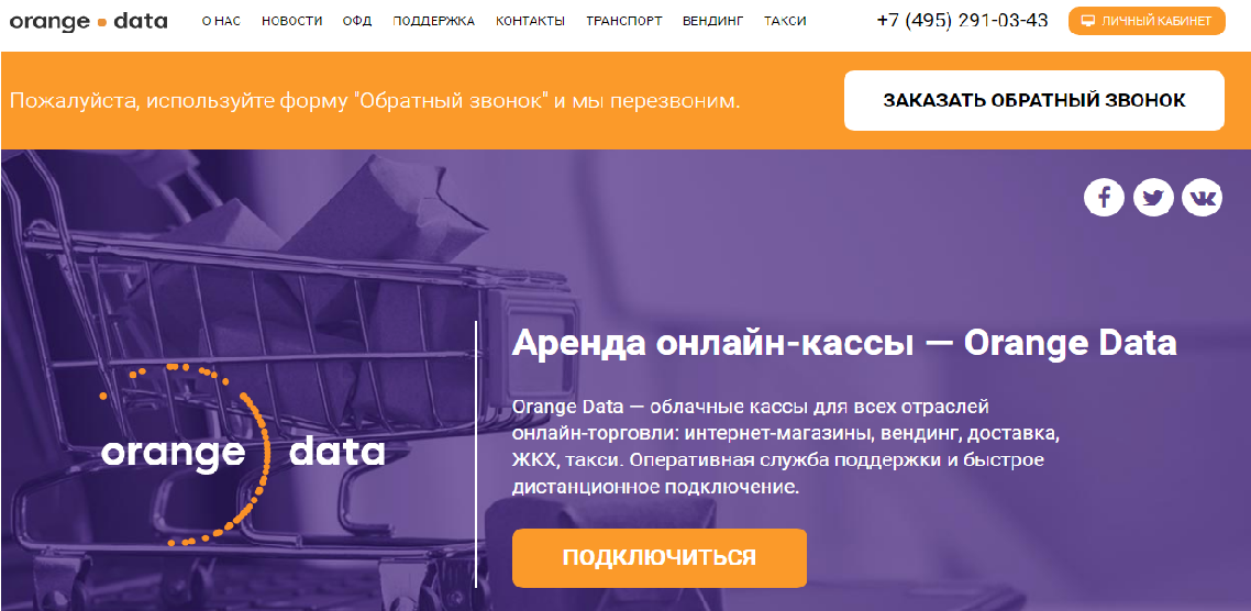 Orange data