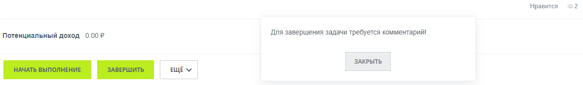 Проверка на оставленный комментарий Комментарий в Битрикс24