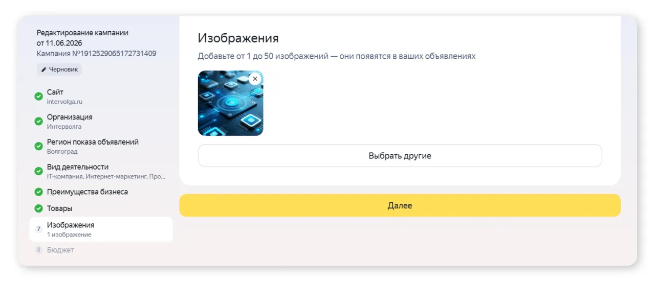 Запуск медийной рекламы в Яндекс Директ