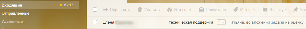 Новое письмо с вводными Новое письмо с вводными