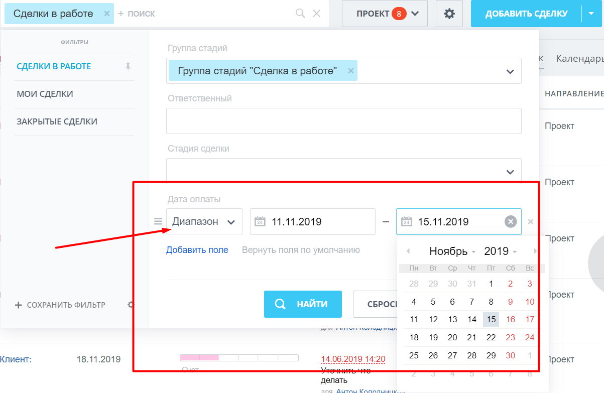 Диапазон дат Диапазон дат