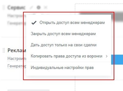 Ограничение прав доступа Ограничение прав доступа