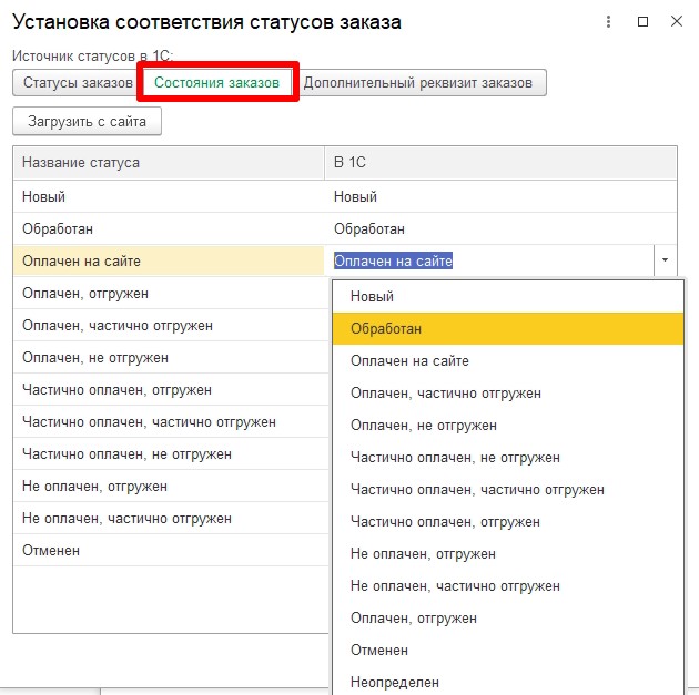 Заказ обработан