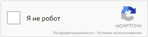 Галочка reCAPTCHA