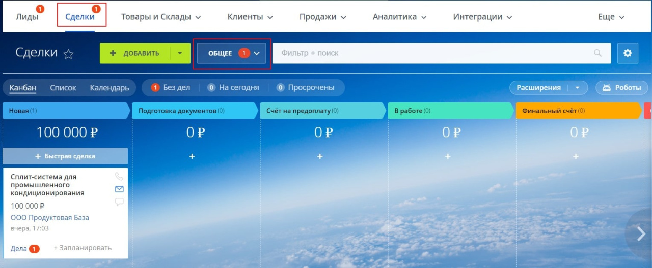 Общее направления сделок Общее направления сделок