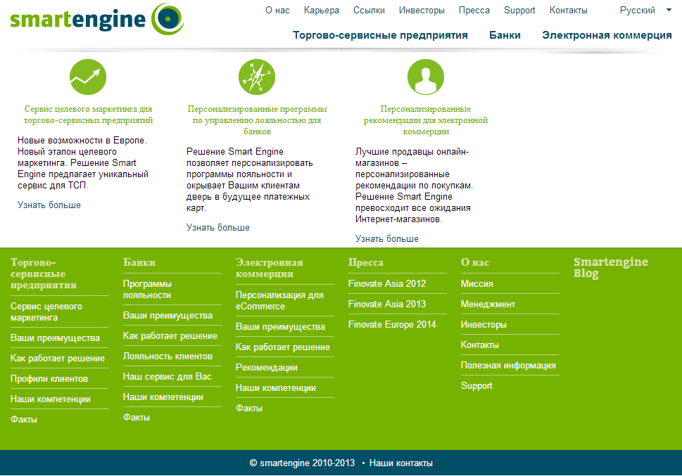Специализация у SmartEngine Специализация у SmartEngine