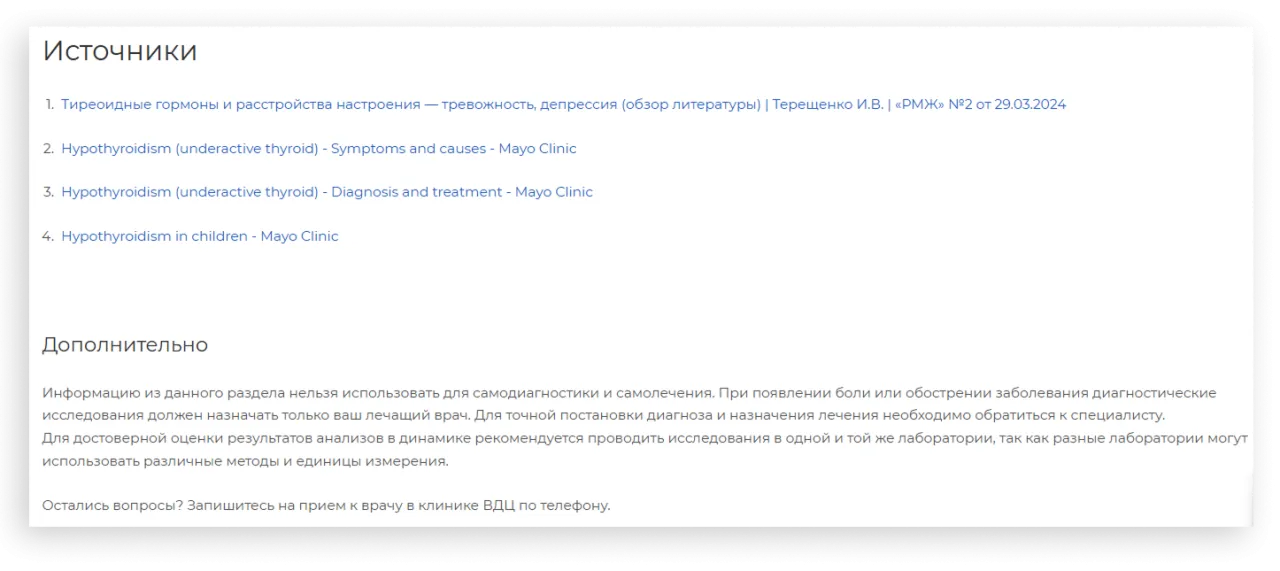 EEAT-факторы.png