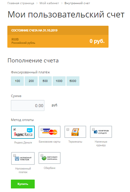 Пользовательский счет Пользовательский счет