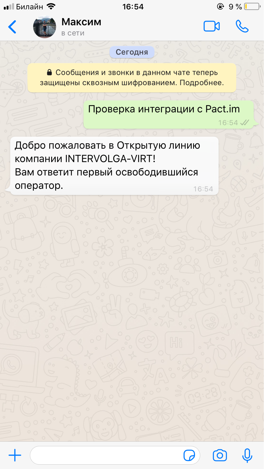 Проверка Написания сообщения из Ватсап в Bitrix24