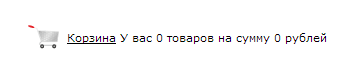 Негативные сообщения в корзинах Негативные сообщения в корзинах