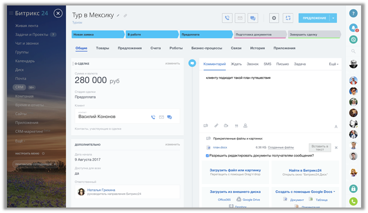 Новый формат карточки CRM Новый формат карточки CRM