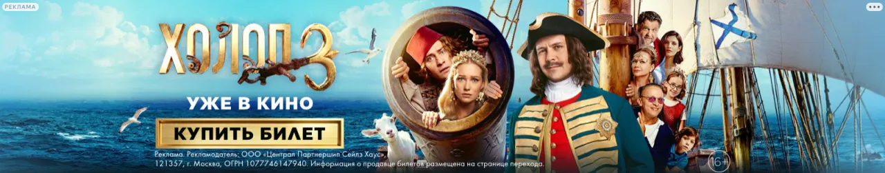 Баннерная реклама в РСЯ