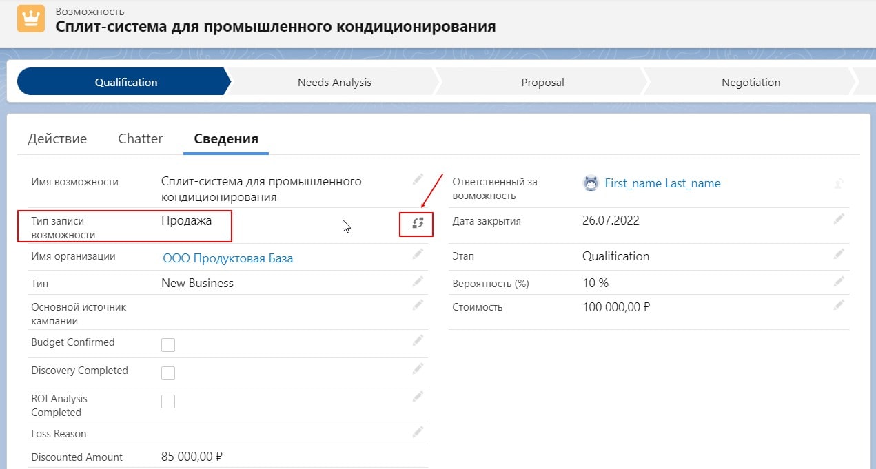 Пример продажи Пример продажи