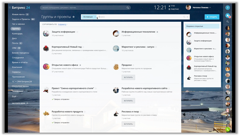 Интерфейс Б24 интерфейс