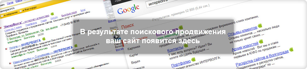 топ Яндекса и Google