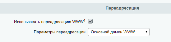 настройка www-редиректа в битрикс настройка www-редиректа в битрикс