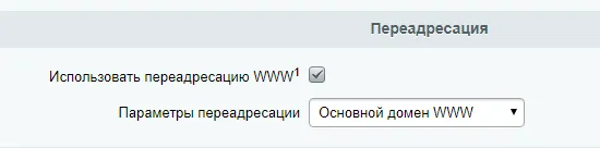 настройка www-редиректа в битрикс