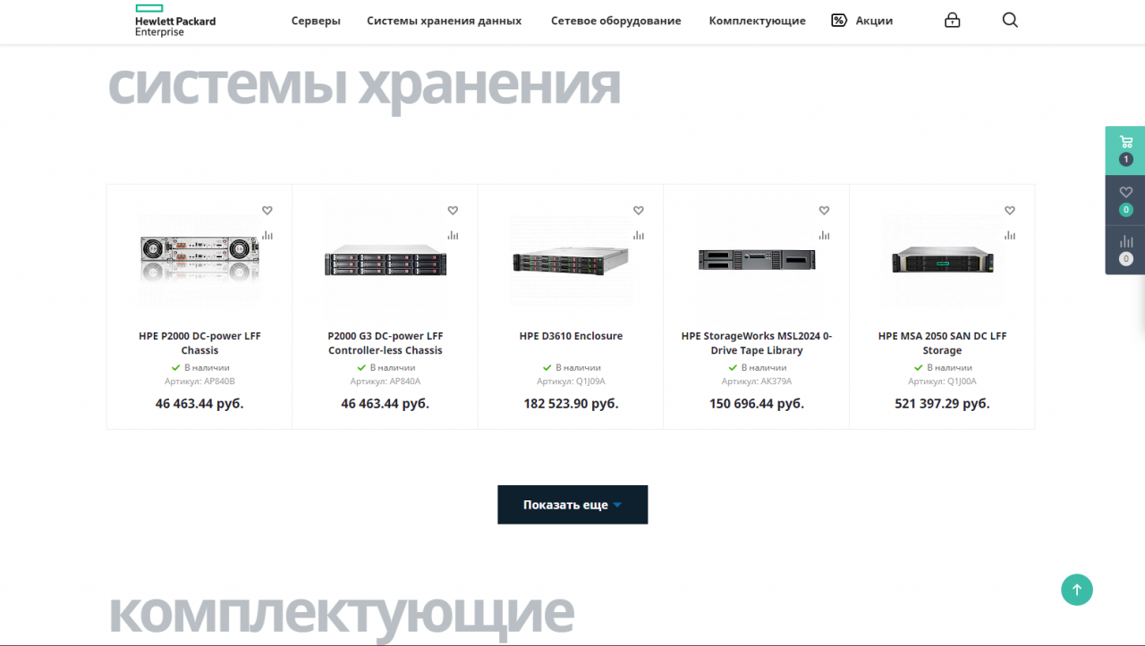 Настройка многосайтовости – серверные хренения Настройка многосайтовости – серверные хренения