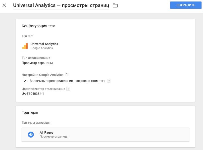Аналитика - просмотры страниц Аналитика - просмотры страниц