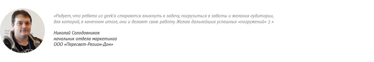 Отзыв о разработке логотипа для жилого комплекса «Традиция»