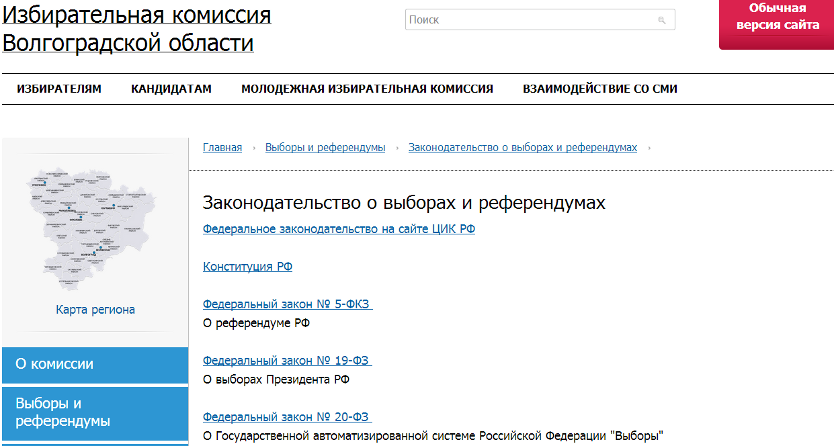 Версия для слабовидящих ИКВО Версия для слабовидящих ИКВО