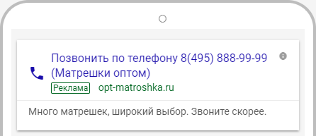 Объявления Только номер телефона