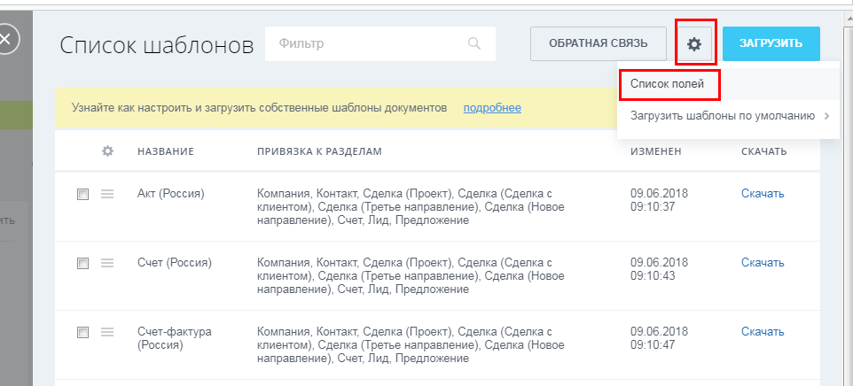 Ссылка на список полей, доступных в шаблонах Ссылка на список полей, доступных в шаблонах