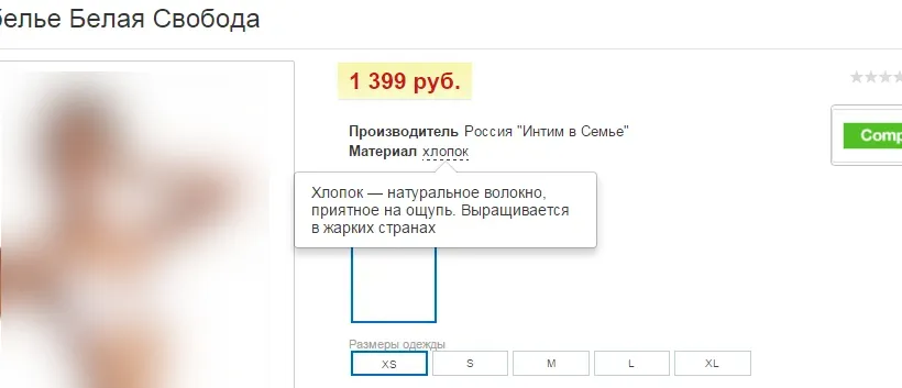 Белье Белая свобода2.jpg