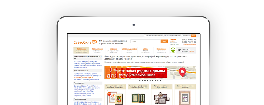 Сайт svetosila.ru