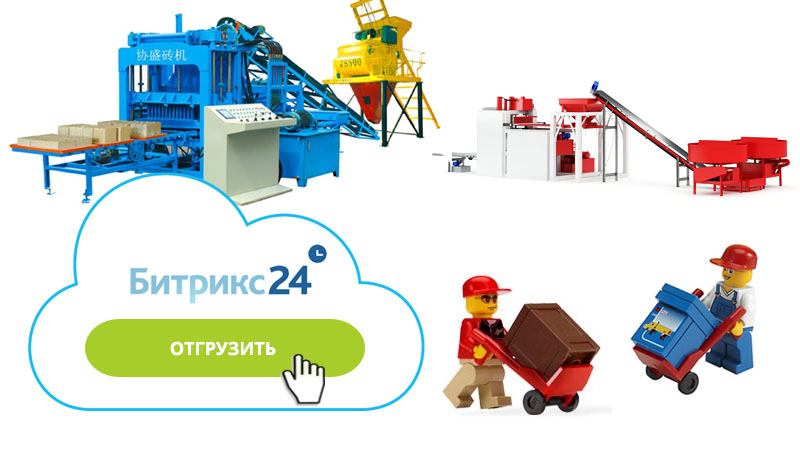 Битрикс24 для промышленности Битрикс24 для промышленности