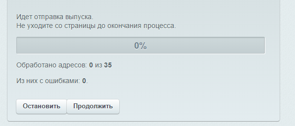 Состояние отправки Состояние отправки
