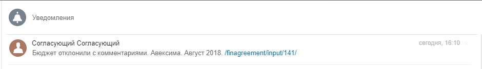 Отклонение с комментарием Отклонение с комментарием