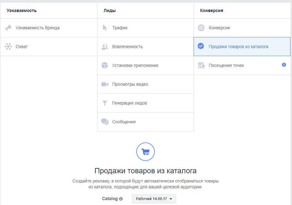 ÐÑÐ¾Ð´Ð°Ð¶Ð° ÑÐ¾Ð²Ð°ÑÐ¾Ð² Ð² Facebook Ð¸Ð· ÐºÐ°ÑÐ°Ð»Ð¾Ð³Ð°.png