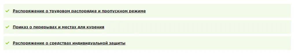 знакомство нового сотрудника с корпоративными правилами