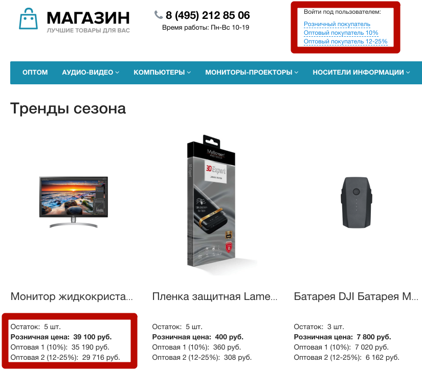 авторизация под разными типами покупателя