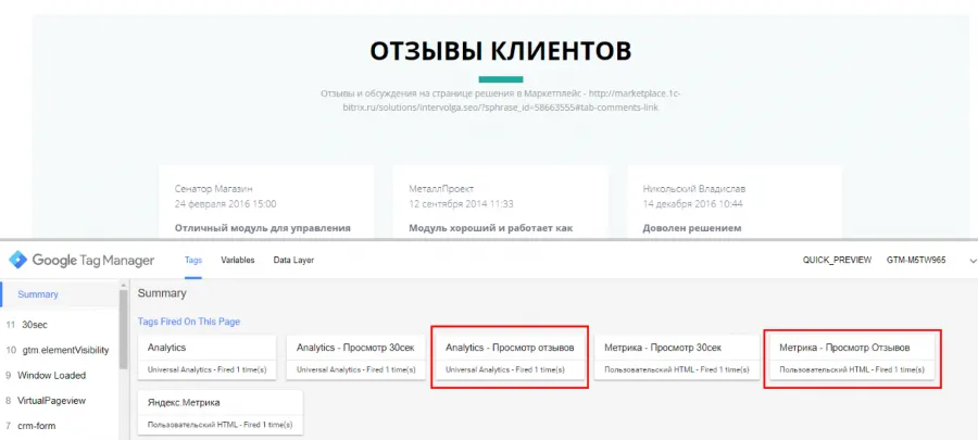 проверка работы тега видимости