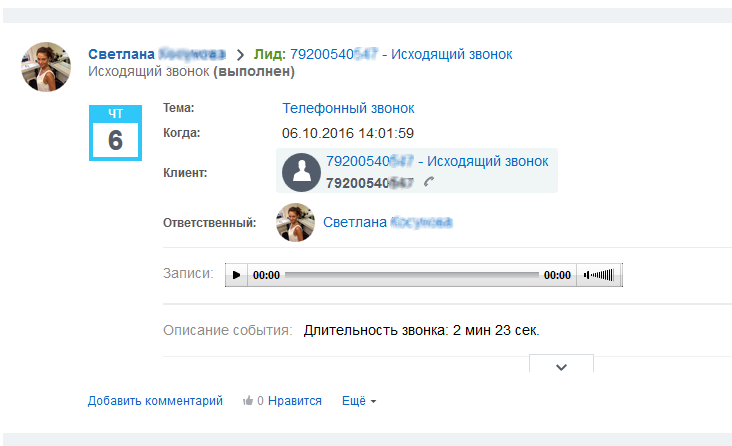 Исходящий звонок лиду к Битрикс24 Исходящий звонок лиду к Битрикс24