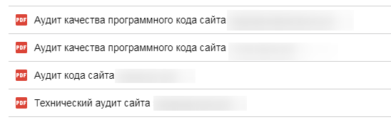 Примеры наших аудитов