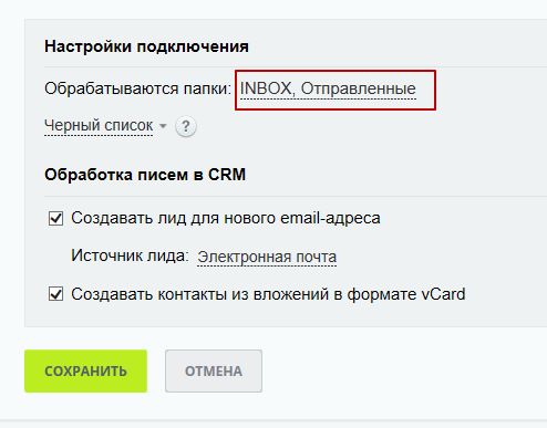 Настройки подключения Настройки подключения