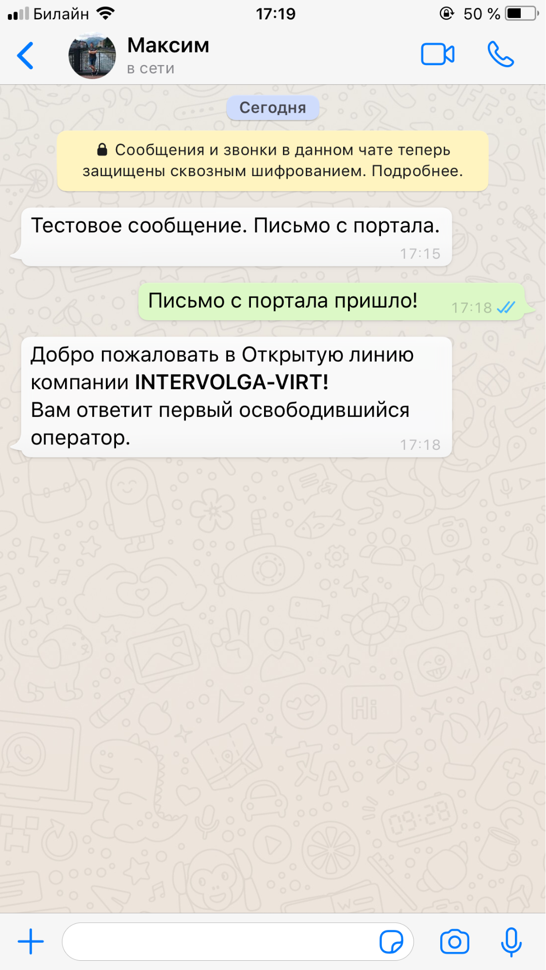 Пишем ответ в Переписки с клиентом через Whatsapp Битрикс24 через OLChat