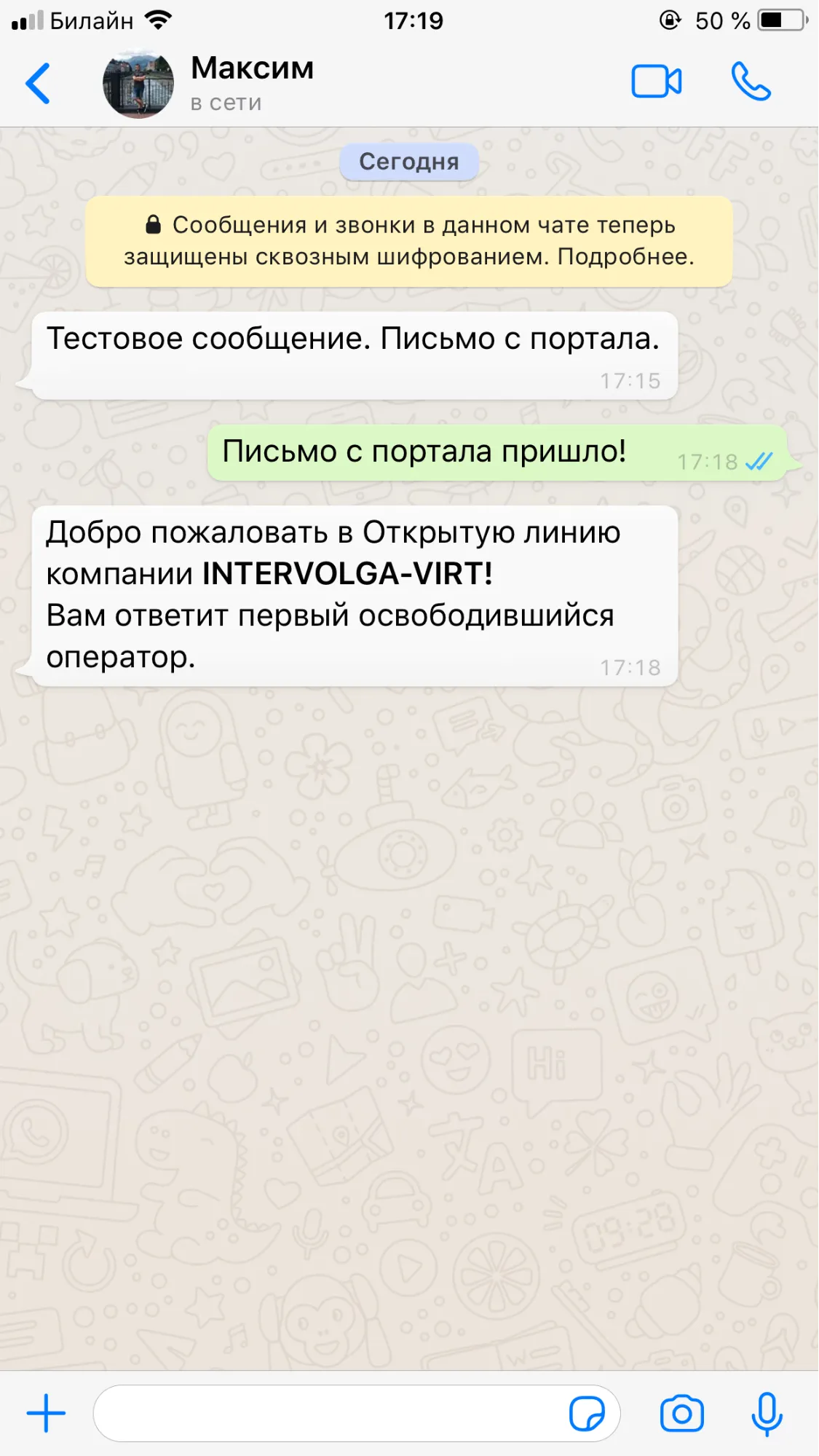 Пишем ответ в Переписки с клиентом через Whatsapp Битрикс24 через OLChat