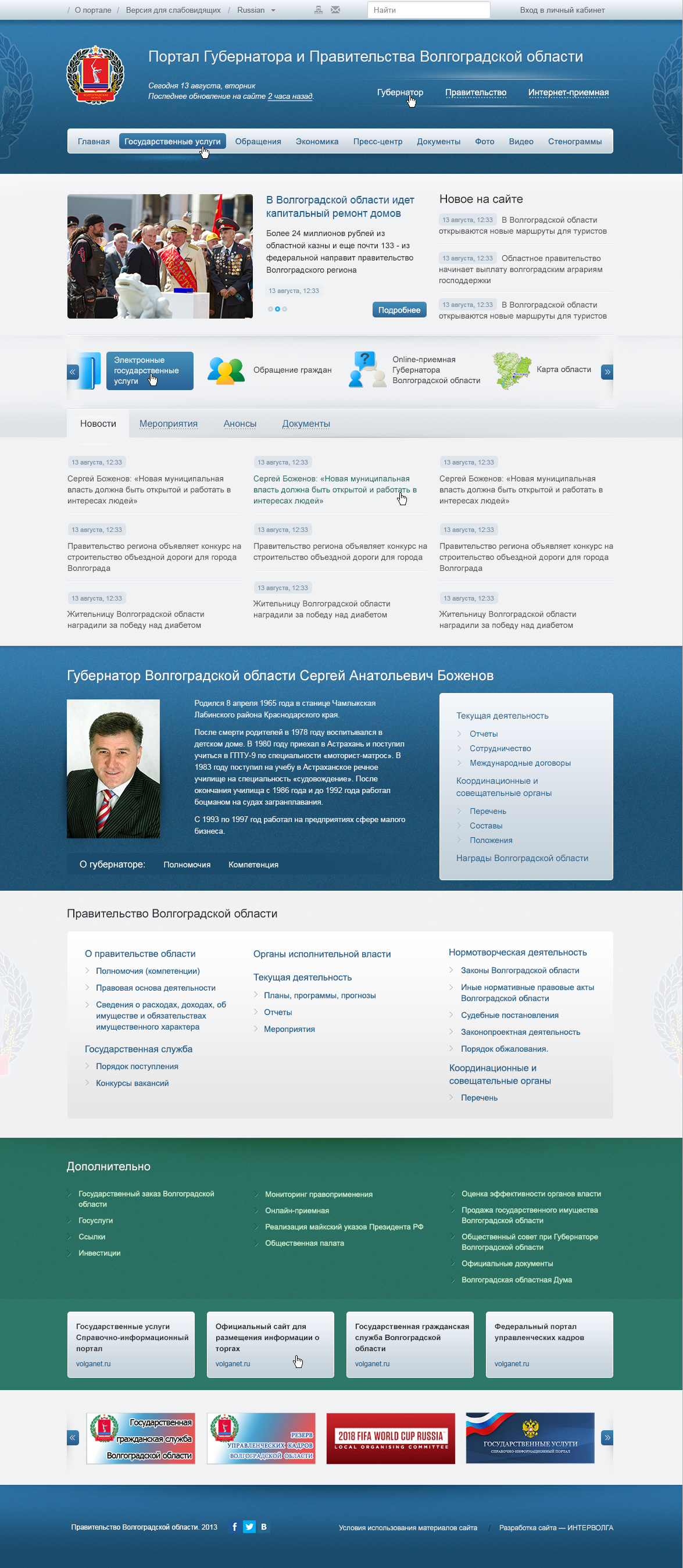 Дизайн портала - Вариант 2 Дизайн портала - Вариант 2