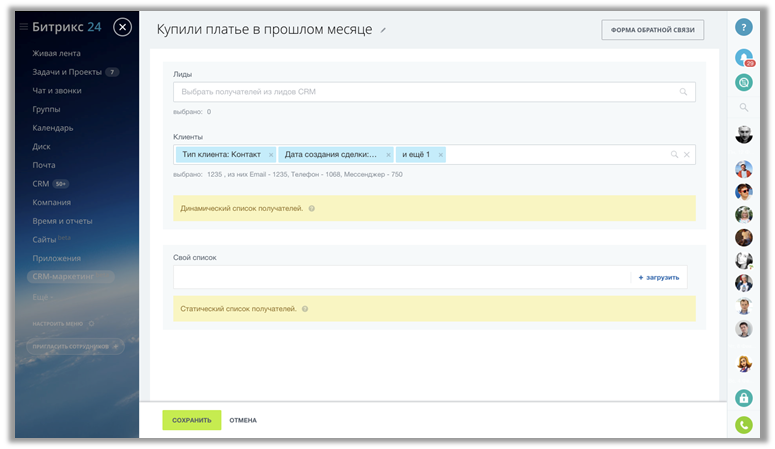 Формирование клиентских сегментов Формирование клиентских сегментов
